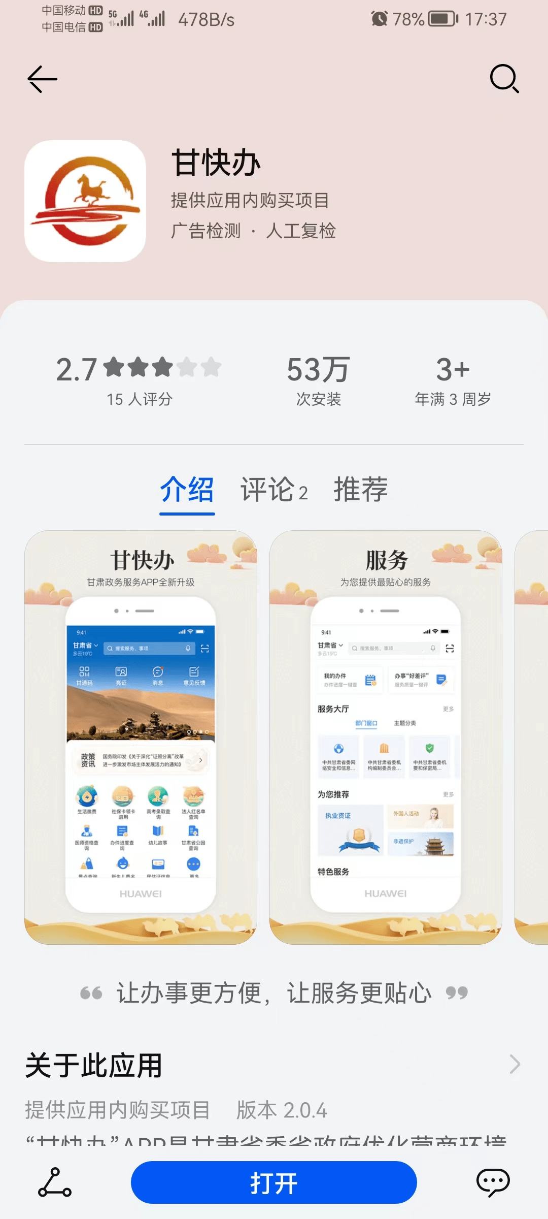 皇冠信用盘账号注册_@全县市场主体皇冠信用盘账号注册!必须完成认证!