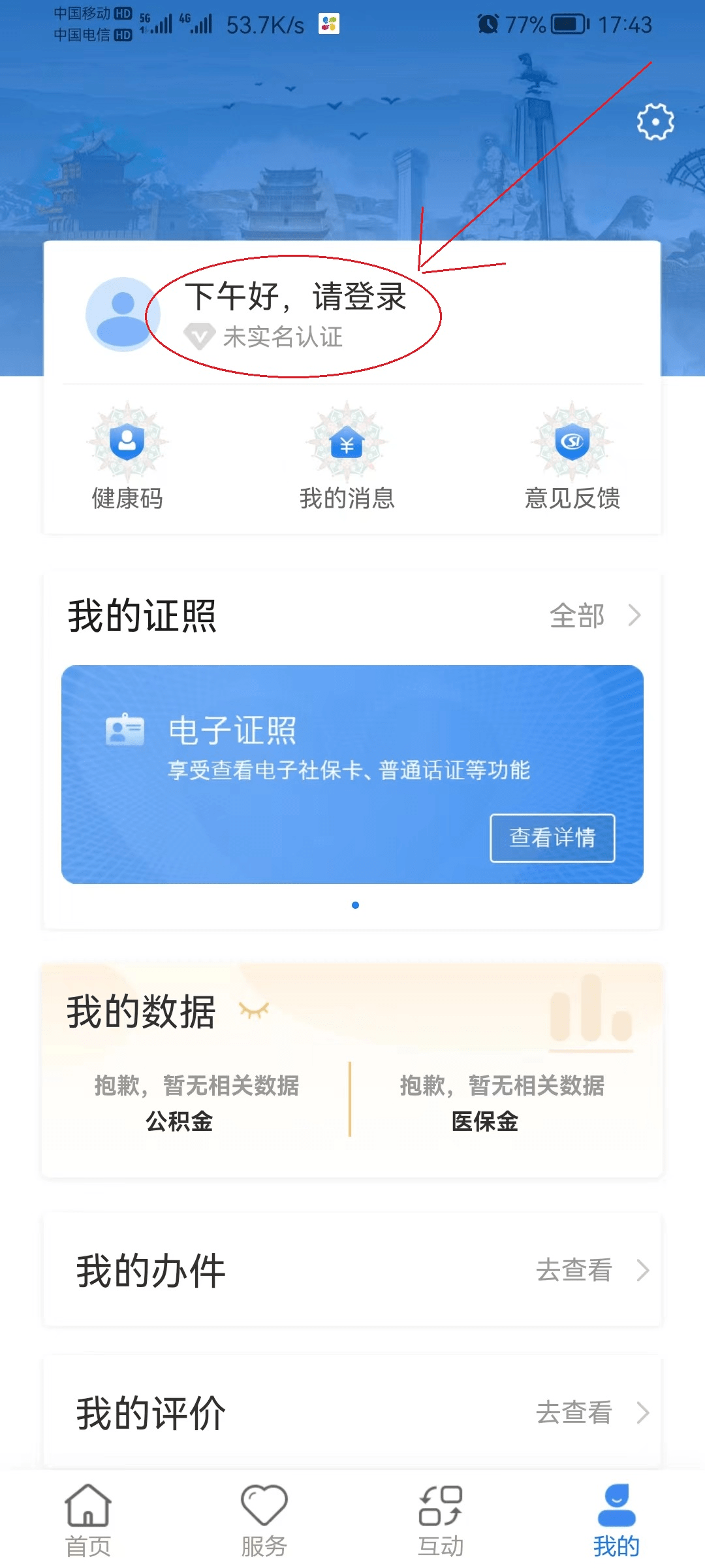 皇冠信用盘账号注册_@全县市场主体皇冠信用盘账号注册!必须完成认证!