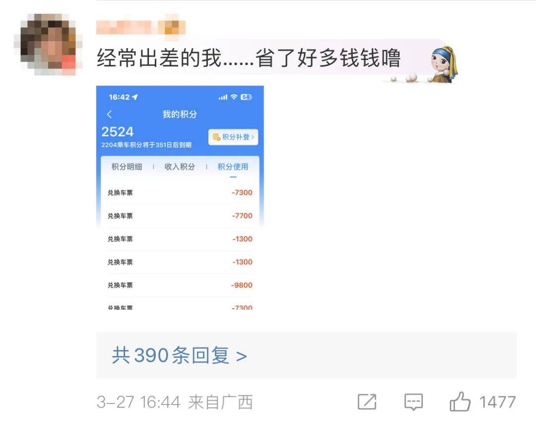 皇冠会员如何申请_“免费坐高铁”冲上热搜第一皇冠会员如何申请!12306最新回应