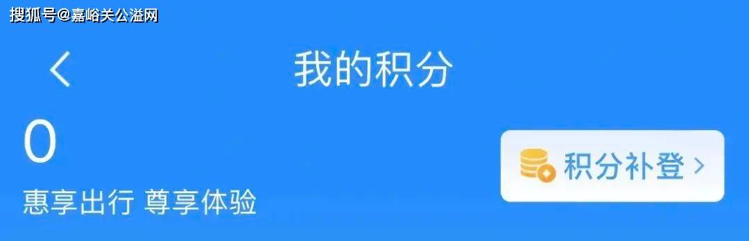 皇冠会员如何申请_嘉峪关人可以免费坐高铁皇冠会员如何申请?攻略来了→