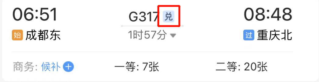 皇冠会员如何申请_“免费坐高铁”冲上热搜第一皇冠会员如何申请!12306最新回应