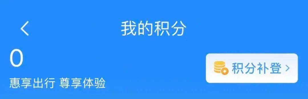 皇冠会员如何申请_“免费坐高铁”冲上热搜第一皇冠会员如何申请!12306最新回应
