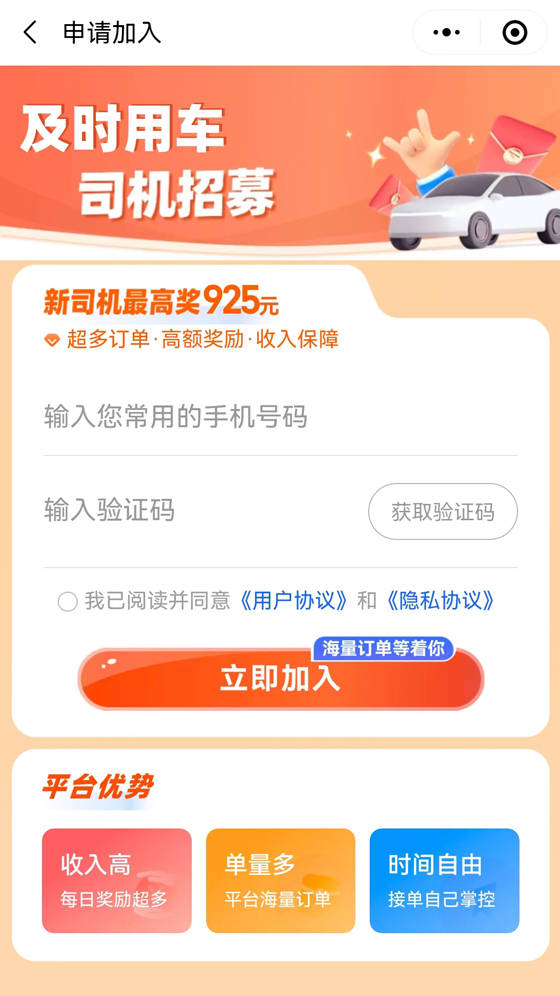 皇冠信用网怎么注册_高德网约车怎么样皇冠信用网怎么注册?怎么注册成为高德网约车司机