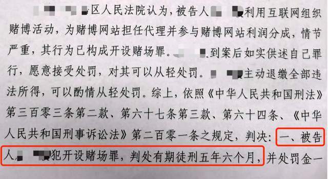 世界杯皇冠平台_皇冠平台涉嫌开设赌场世界杯皇冠平台,5年6个月二审成功改判3年!
