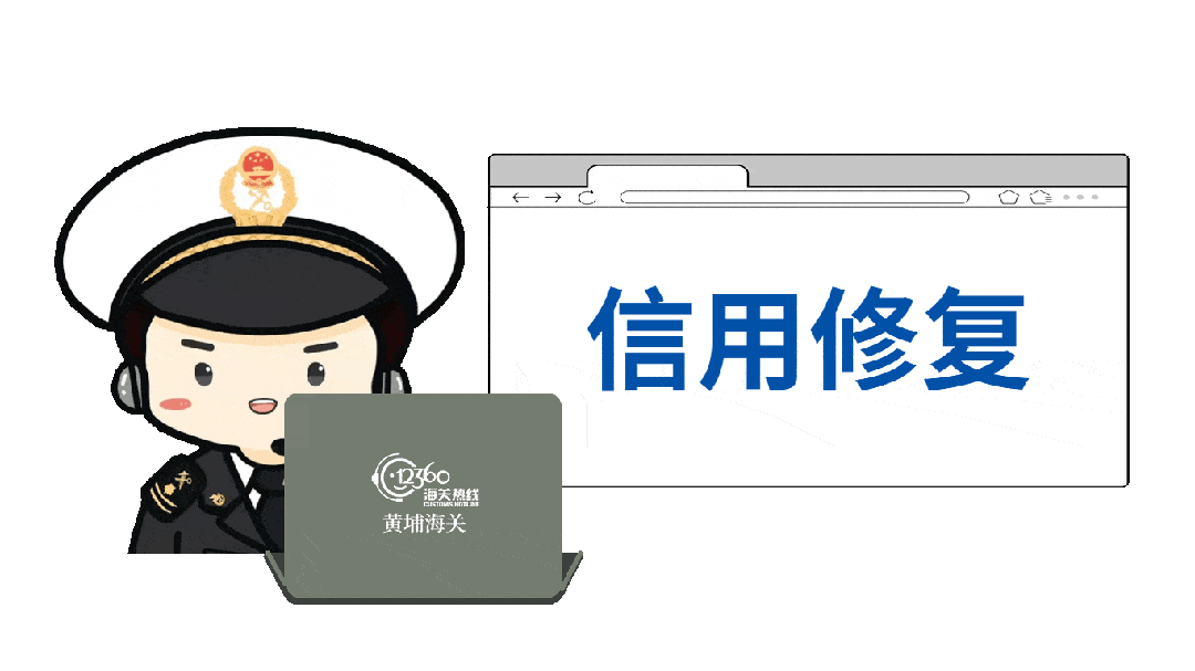 皇冠信用盘如何申请_【企业管理】失信企业如何申请信用修复皇冠信用盘如何申请?