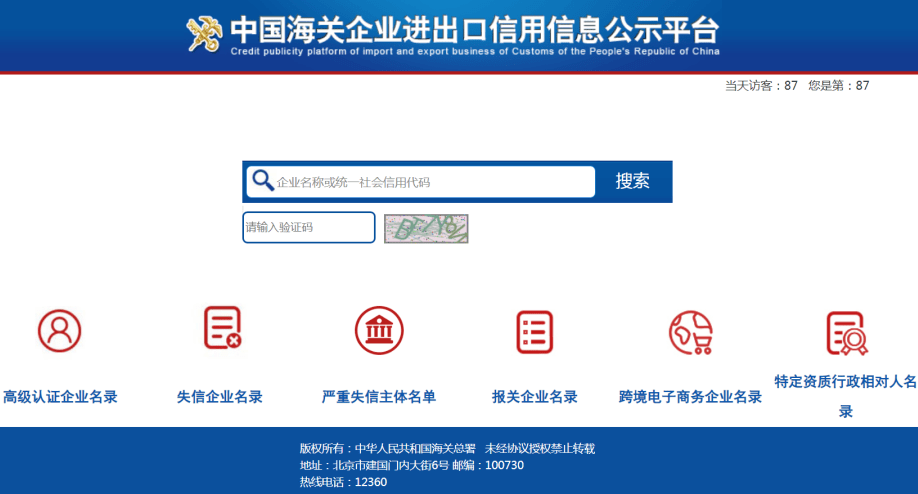 皇冠信用盘如何申请_【企业管理】失信企业如何申请信用修复皇冠信用盘如何申请?