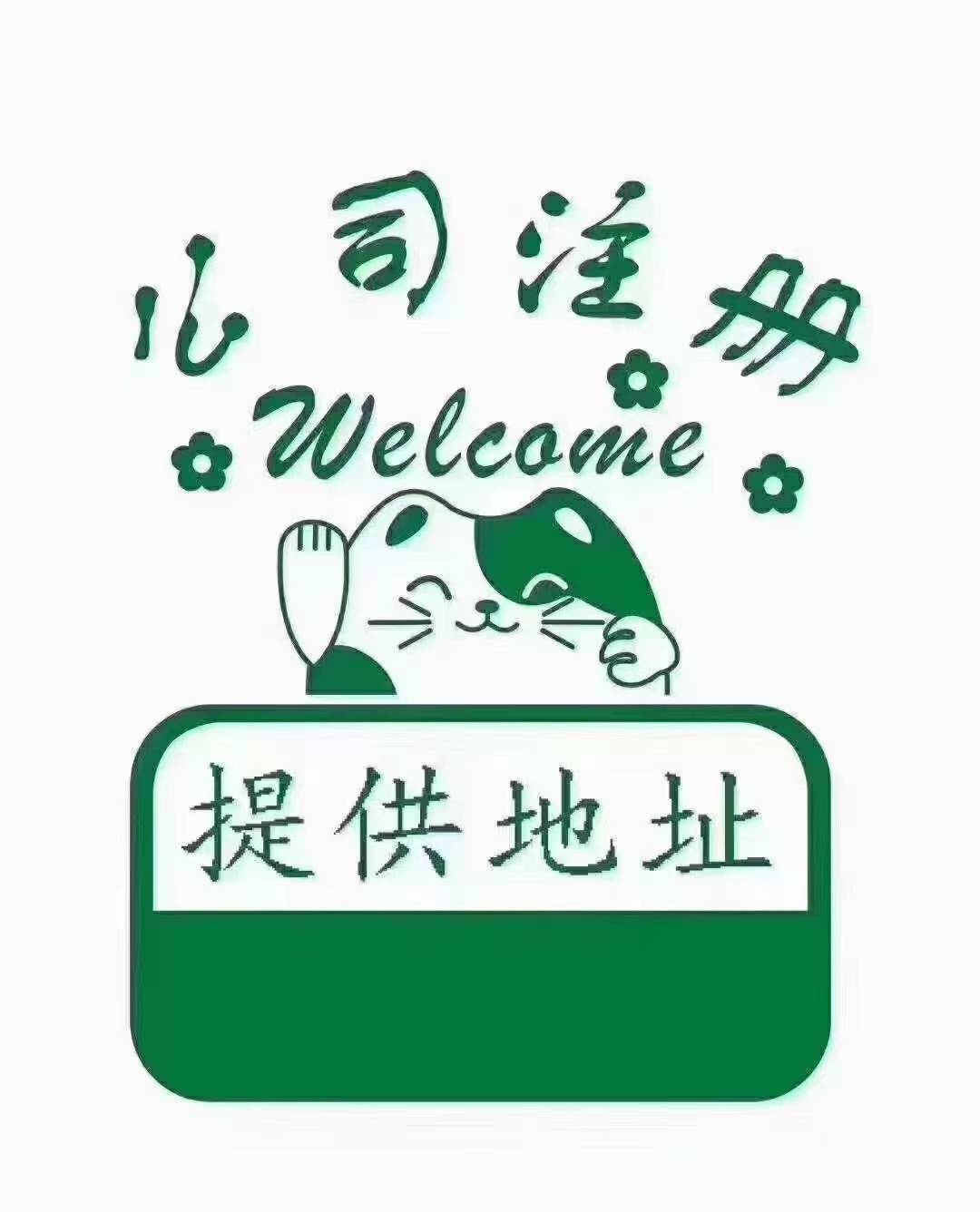 皇冠信用网代理注册_公司注册皇冠信用网代理注册,代理记账