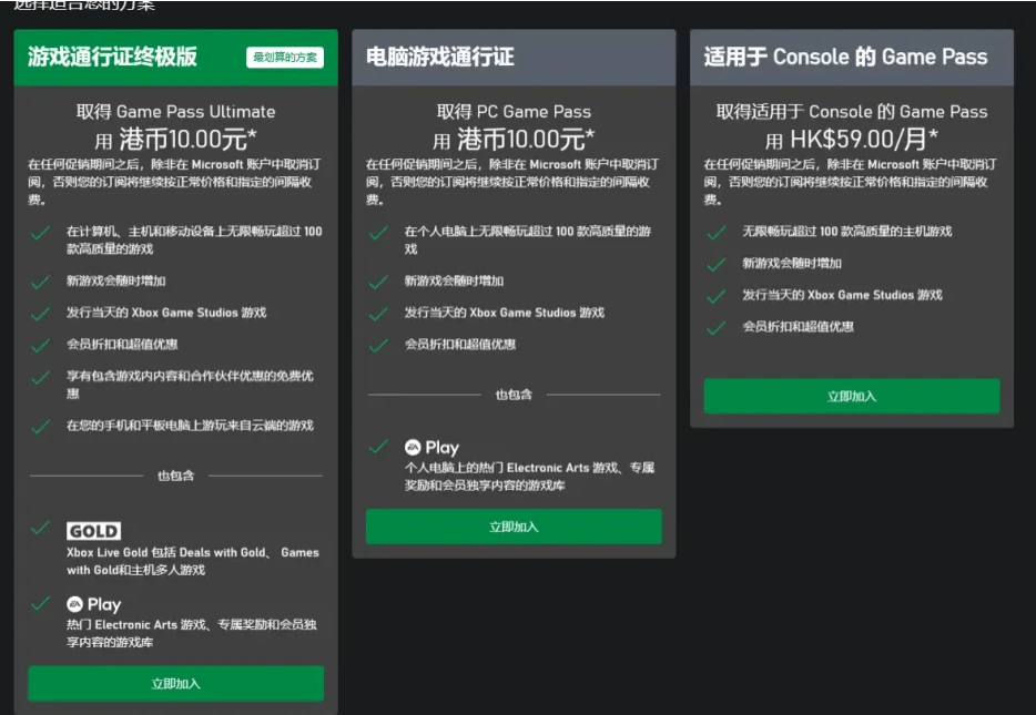 怎么开皇冠信用平台_xgp是什么平台怎么开皇冠信用平台?xgp多钱一个月?会员怎么买?怎么开?
