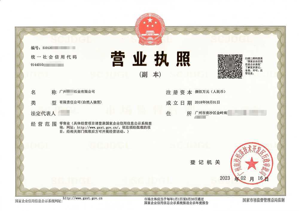 皇冠信用网代理注册_广州从化区公司注册代理中心无地址皇冠信用网代理注册,广州注册代理收费