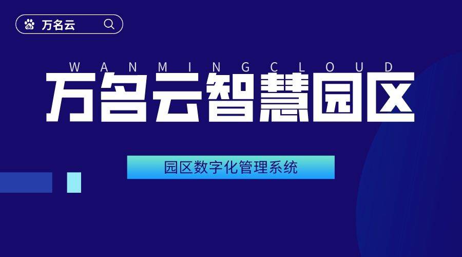 皇冠手机管理端登录_智慧水电管理系统:支持远程自动抄表-手机端缴费
