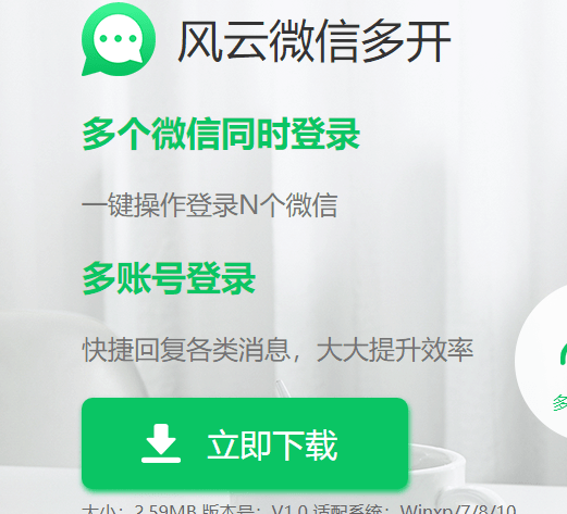 皇冠登1登2登3出租_电脑怎么登2个微信皇冠登1登2登3出租?小编教大家
