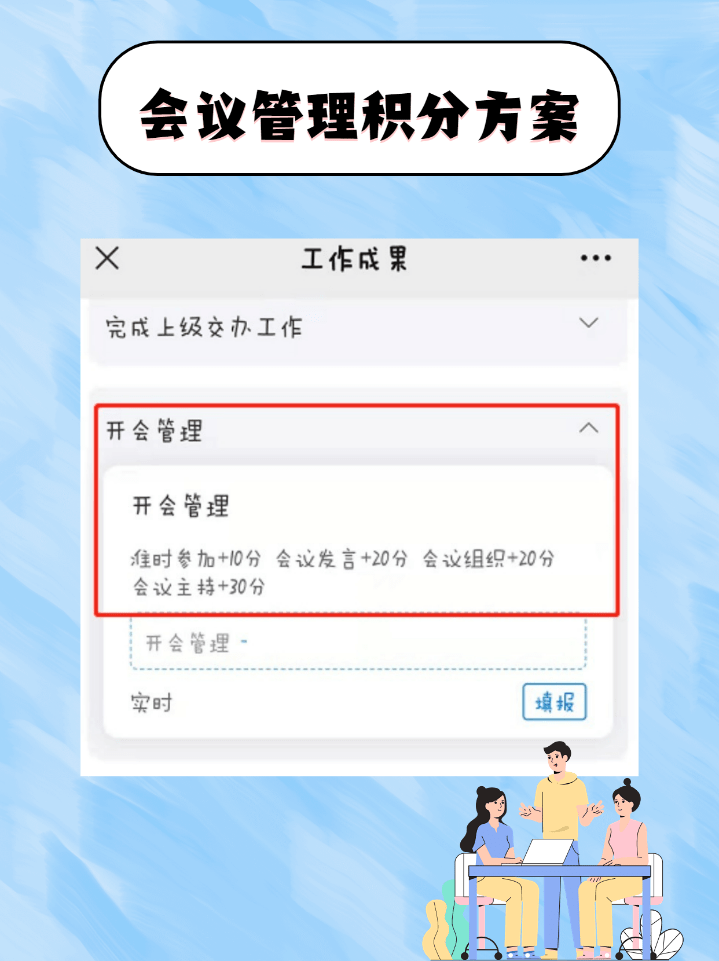 怎么开皇冠信用平台_开个会怎么这么难怎么开皇冠信用平台?微认可积分管理平台来拯救发愁头秃的你