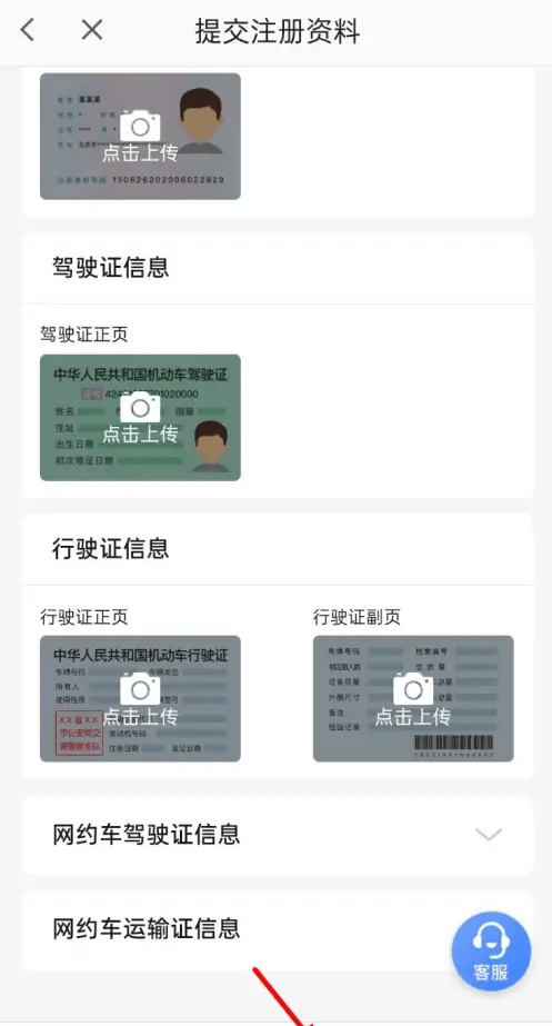 皇冠信用网怎么弄_我想跑网约车怎么弄皇冠信用网怎么弄?注册哪个平台好一点?