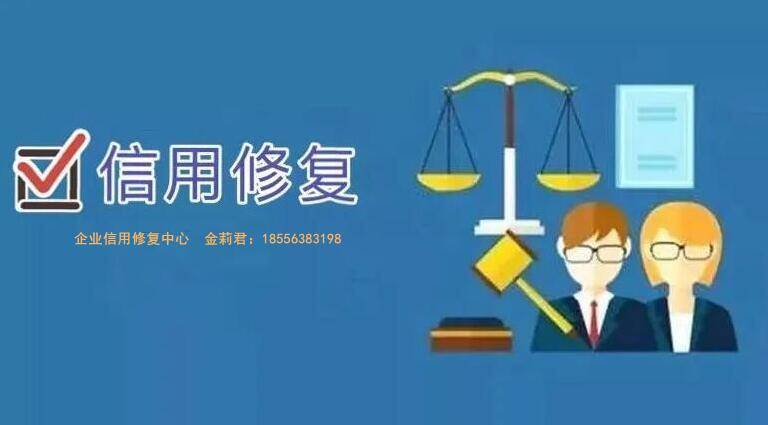 皇冠信用盘如何申请_越秀区失信企业如何申请信用修复皇冠信用盘如何申请?广州信用修复申请材料流程指导