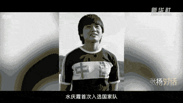 好世界杯2020视频_女足世界杯前瞻|专访中国女足主教练水庆霞:做好好世界杯2020视频我们这代人的事
