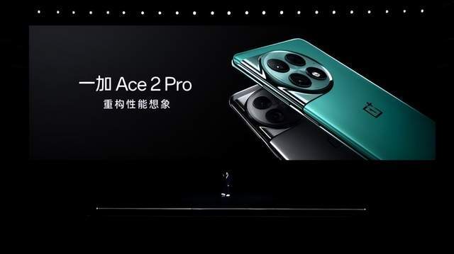 新2手机登入_一加发布新手机Ace 2 Pro新2手机登入,手机厂商战火再起