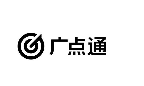 皇冠会员开户_腾讯广告开户流程:如何成为广点通会员