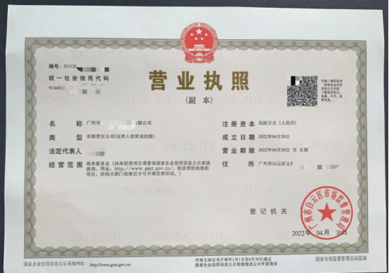 皇冠信用网代理注册_广州市代理公司注册皇冠信用网代理注册,黄埔区公司注册手续?