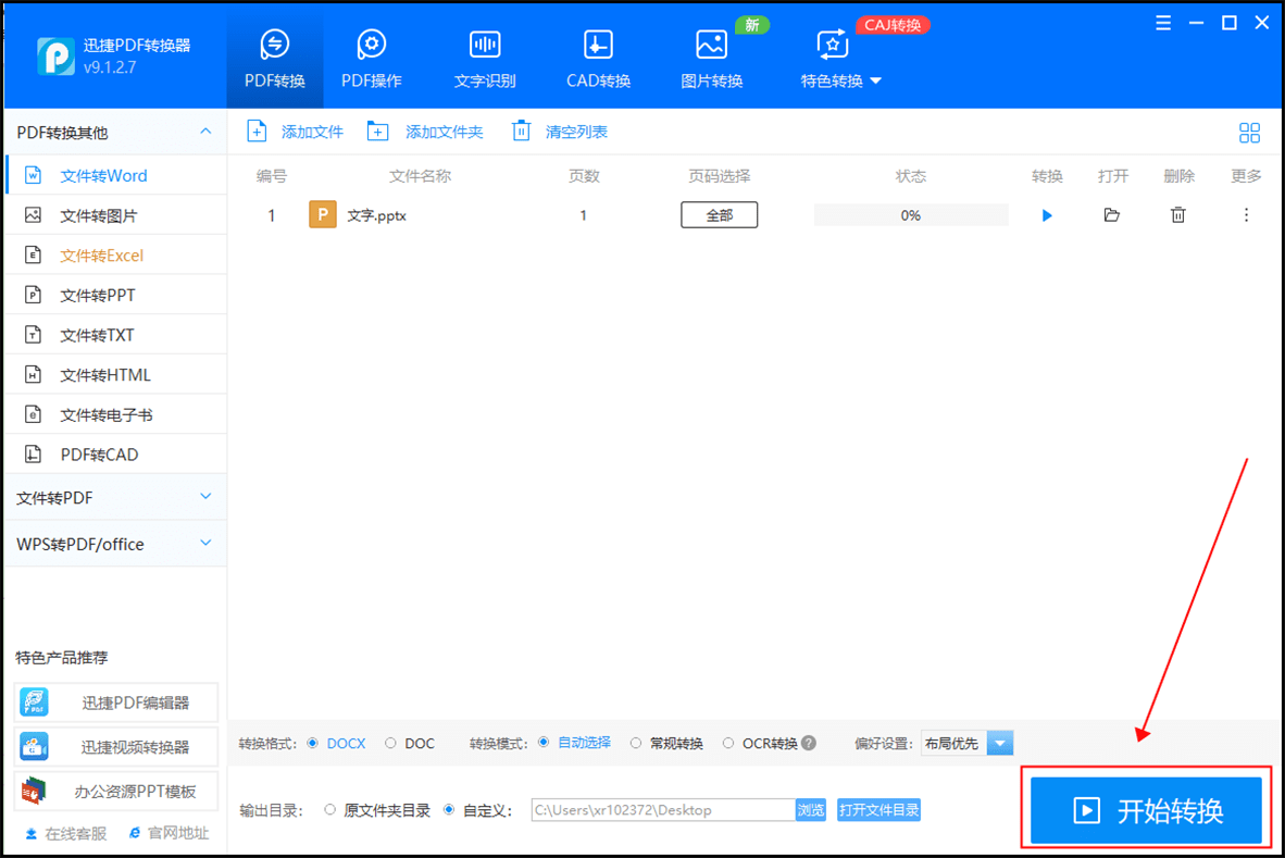 皇冠信用网可以占几成_ppt可以转换成word吗皇冠信用网可以占几成?试试这几招