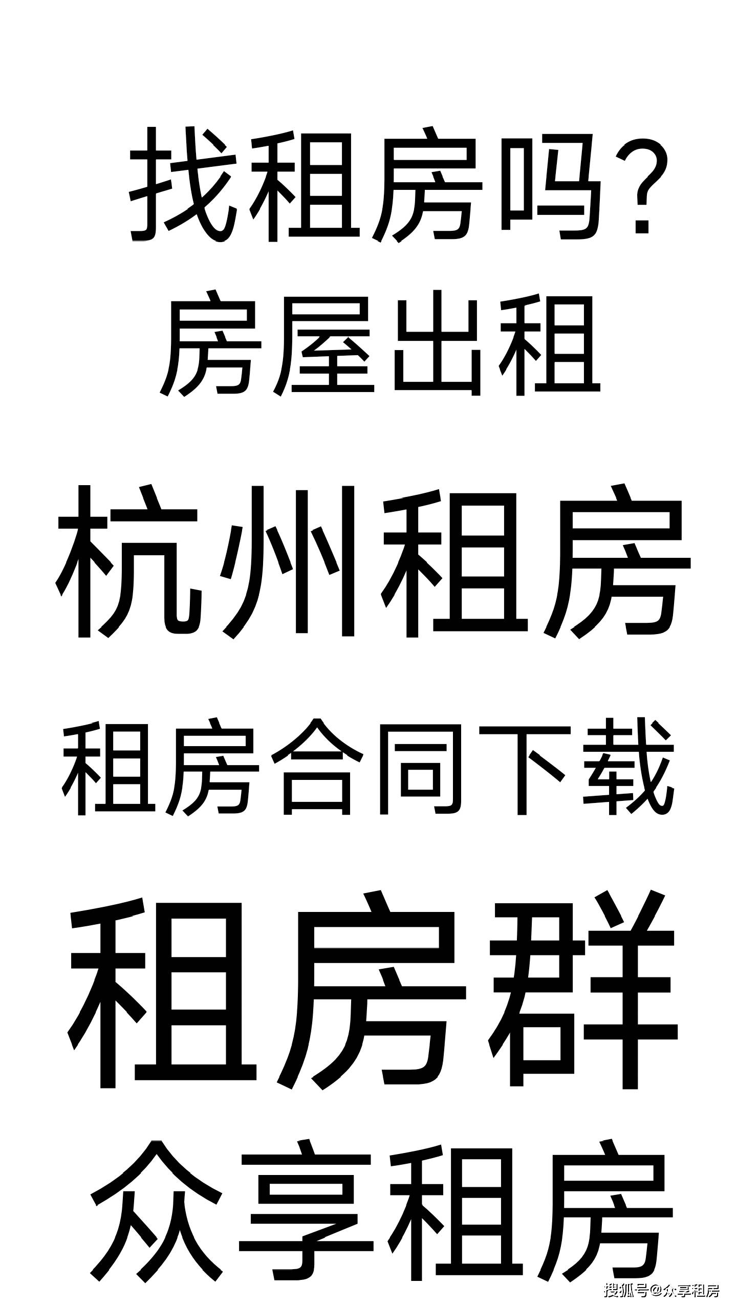 皇冠信用网怎么租_租房子怎么找房东直租皇冠信用网怎么租?