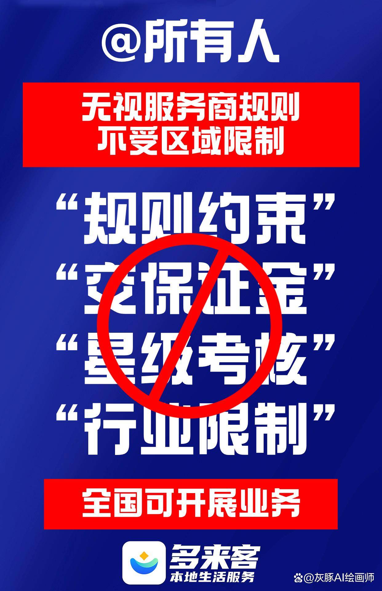 怎么申请皇冠信用网代理_抖音外卖怎么拿城市代理权?不用保证金0门槛申请方法来了怎么申请皇冠信用网代理!