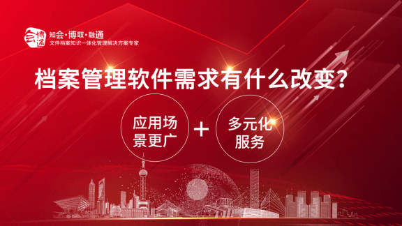 皇冠登3新2管理_档案管理软件新增长如何找皇冠登3新2管理?2组行业数据+3大合作优势