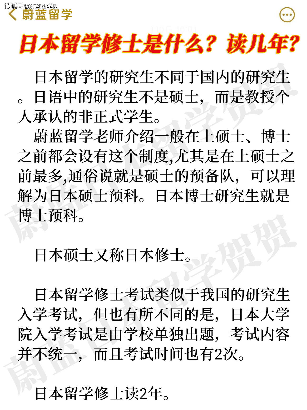 如何申请皇冠信用网_日本留学修士申请流程和考试时间如何如何申请皇冠信用网?|蔚蓝留学网