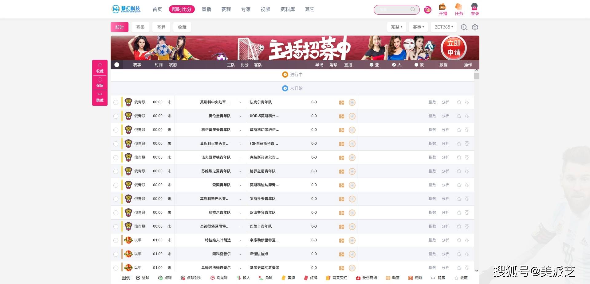 雷速篮球即时比分_体育赛事数据API接口:足球篮球直播视频与即时比分的数据来源