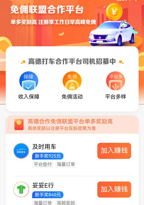 皇冠信用网怎么注册_网约车司机怎么加入皇冠信用网怎么注册? 网约车司机注册条件