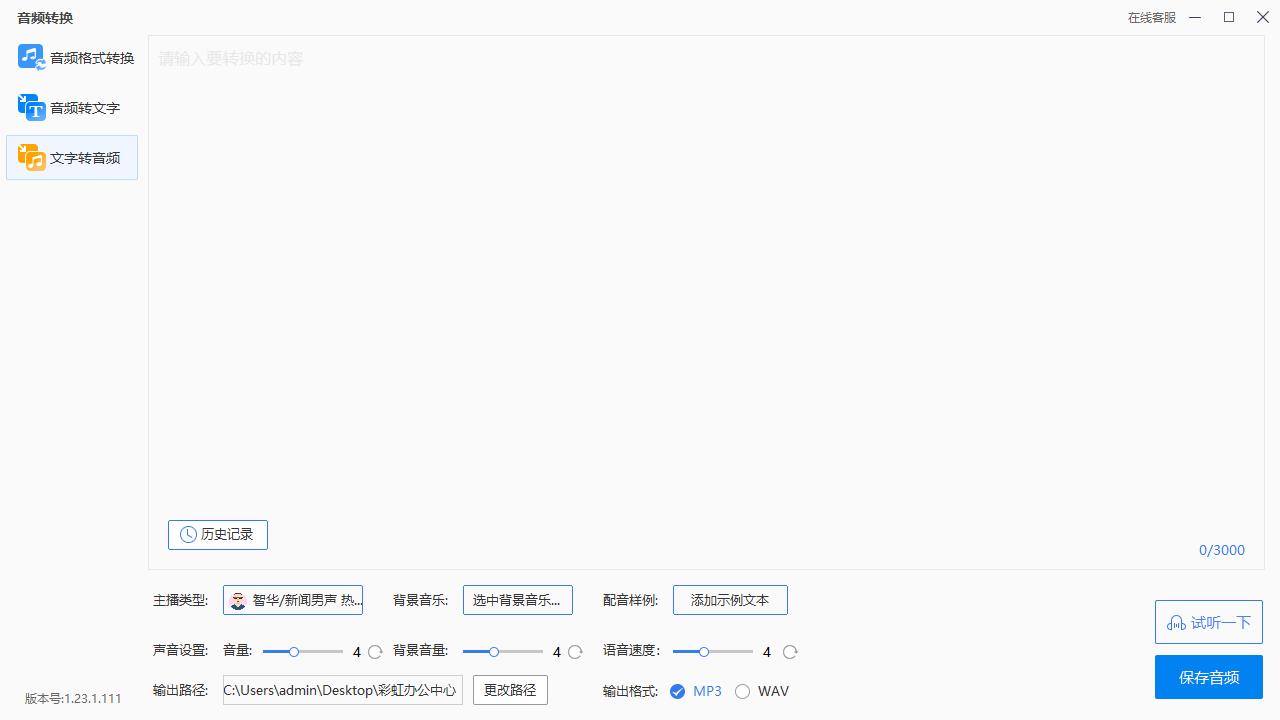 皇冠信用网可以占几成_有哪些工具可以提供文本转换成语音功能皇冠信用网可以占几成?这几个可以