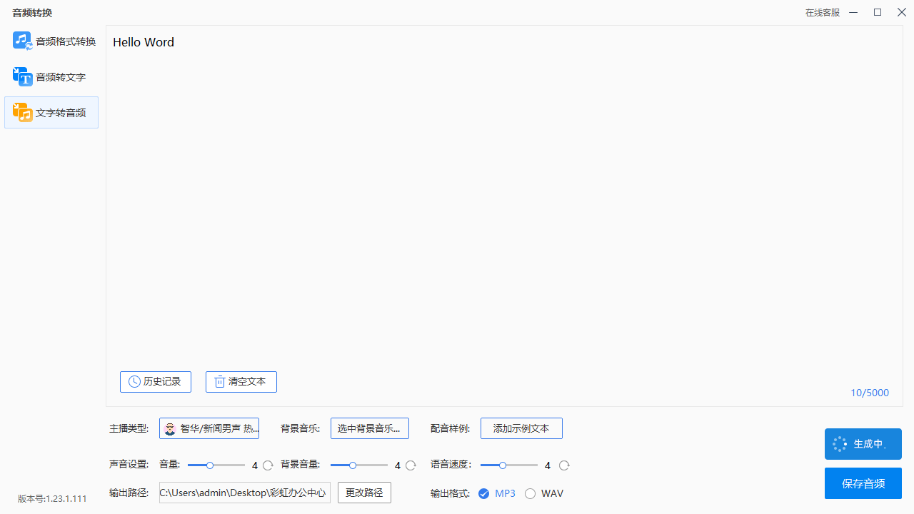 皇冠信用网可以占几成_有哪些工具可以提供文本转换成语音功能皇冠信用网可以占几成?这几个可以
