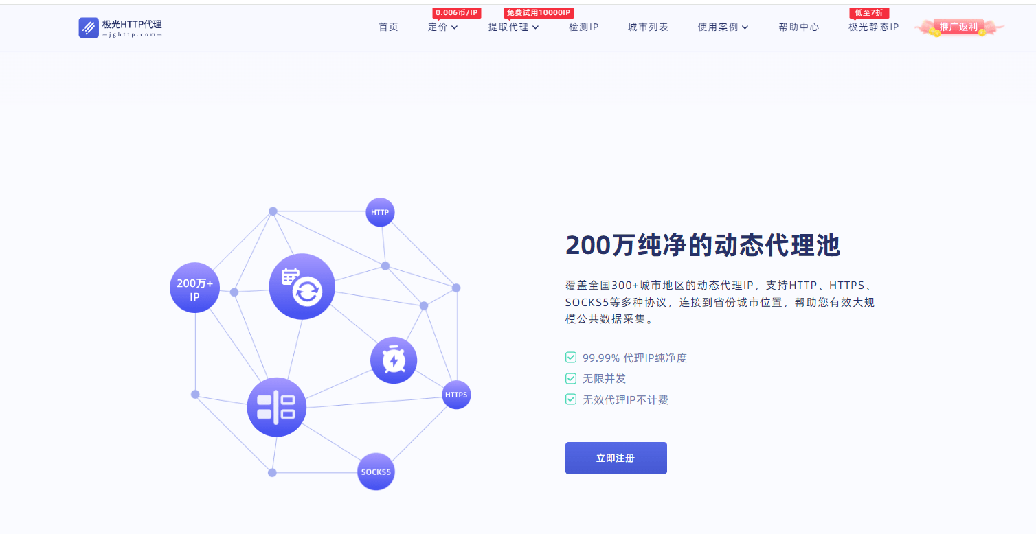 欧洲杯代理网址_保护隐私安全访问工具欧洲杯代理网址,代理网址IP来帮你的忙