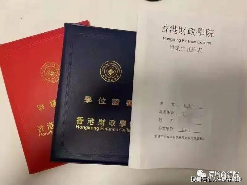 皇冠信用网如何申请_香港财政学院硕士如何申请皇冠信用网如何申请?