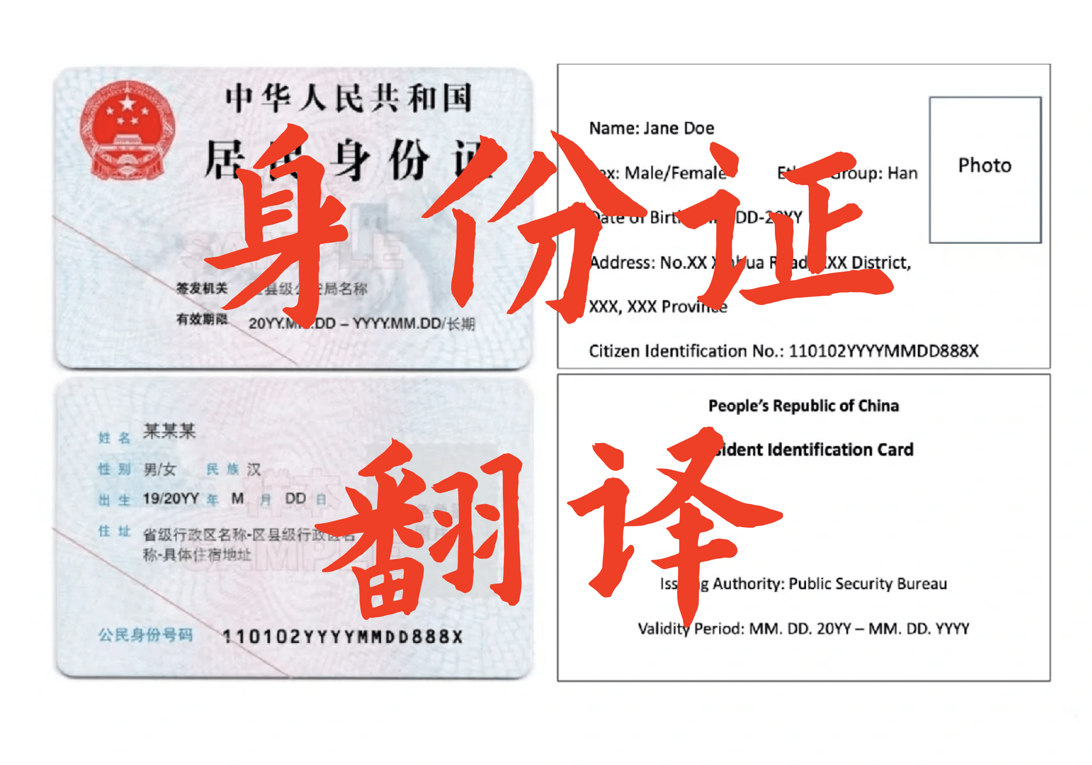 皇冠信用网去哪里弄_身份证翻译件去哪里弄皇冠信用网去哪里弄?干货整理