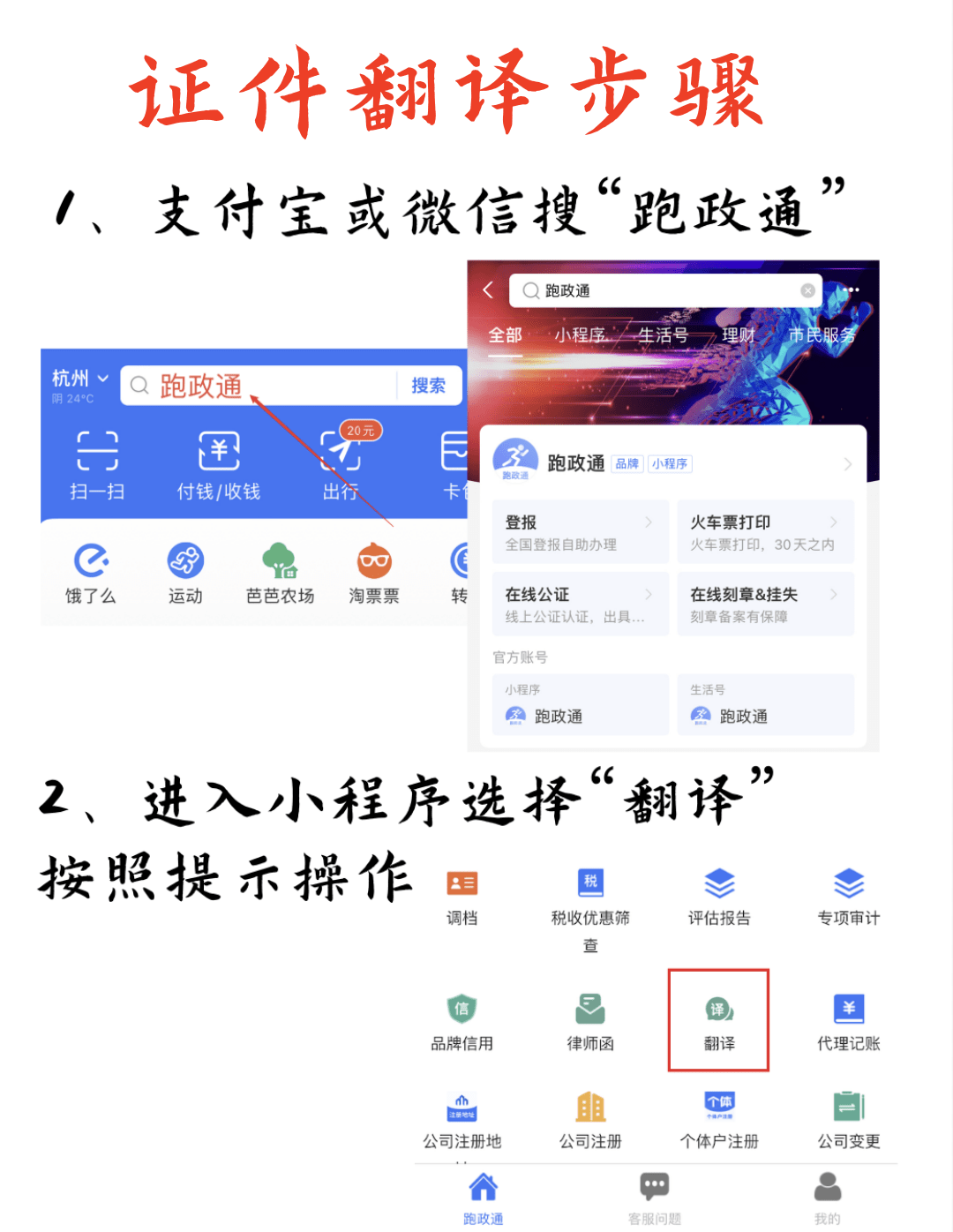 皇冠信用网去哪里弄_身份证翻译件去哪里弄皇冠信用网去哪里弄?干货整理