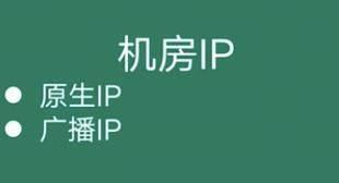 如何代理皇冠信用网_isp代理/双isp代理/数据中心代理的区别如何代理皇冠信用网?如何选择?