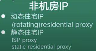如何代理皇冠信用网_isp代理/双isp代理/数据中心代理的区别如何代理皇冠信用网?如何选择?