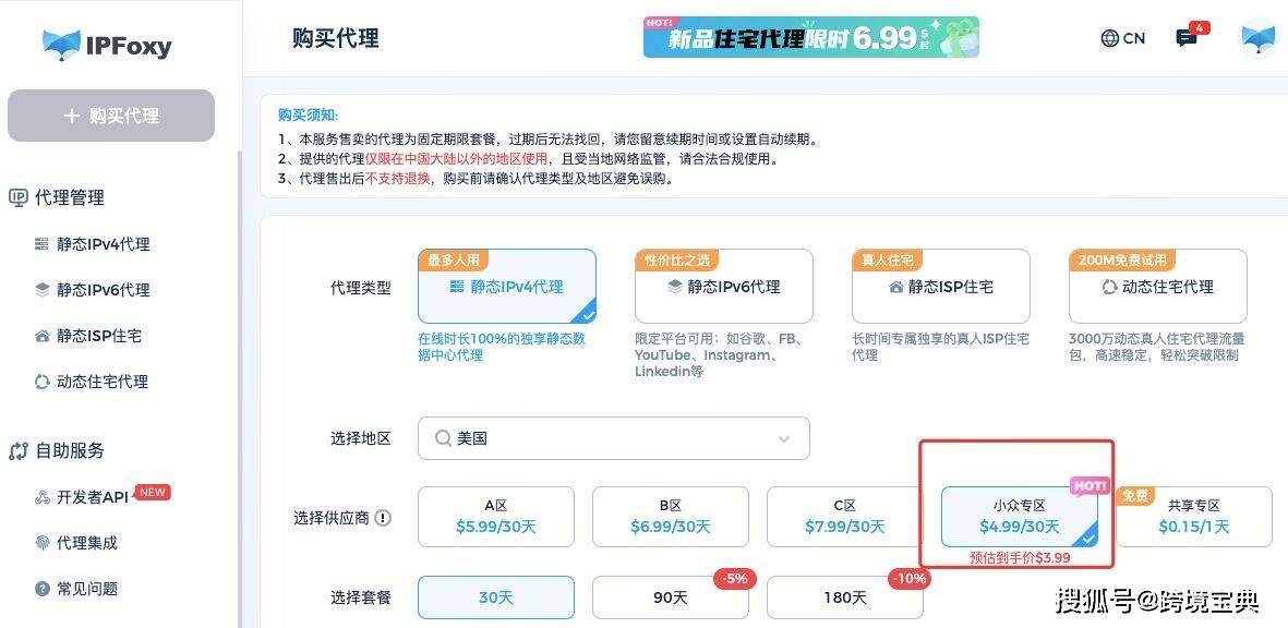 如何代理皇冠信用网_isp代理/双isp代理/数据中心代理的区别如何代理皇冠信用网?如何选择?