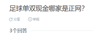 皇冠信用网出租足球_足球单双现金哪家是正网皇冠信用网出租足球?