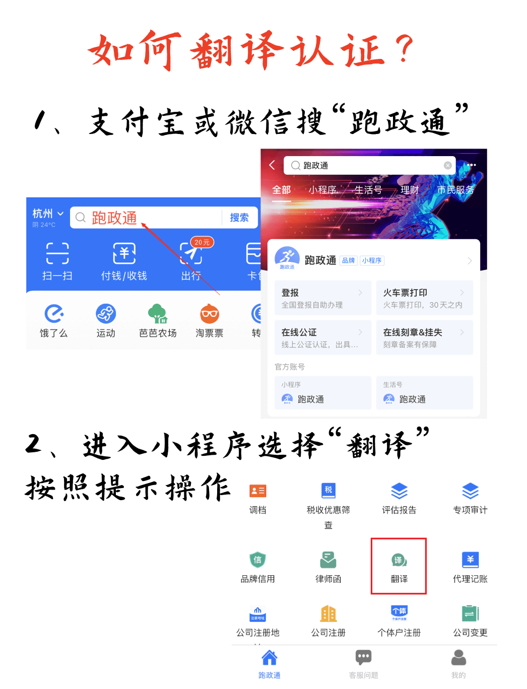 皇冠信用网去哪里弄_身份证翻译件去哪里弄皇冠信用网去哪里弄?身份证翻译
