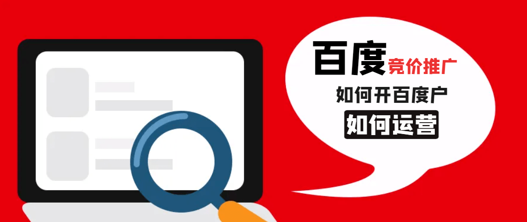 皇冠信用网如何开户_百度推广如何开户皇冠信用网如何开户,去哪开户