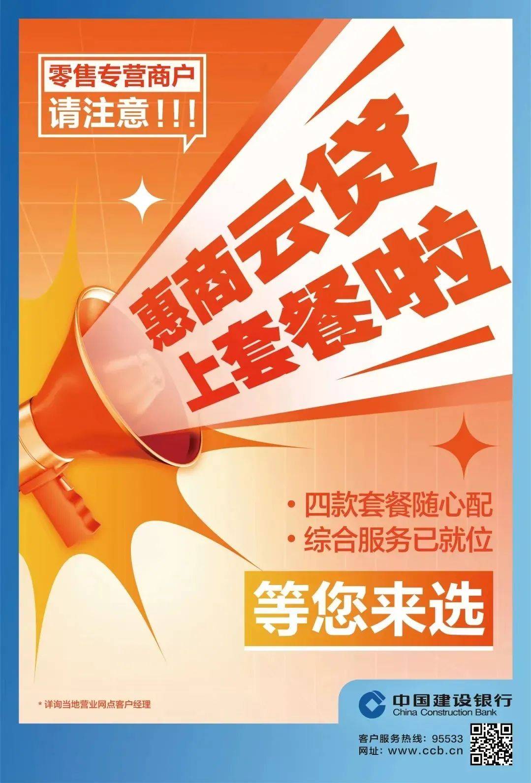 皇冠信用网在线申请_建行最新发布皇冠信用网在线申请!在线申请!淄博这些人可办理