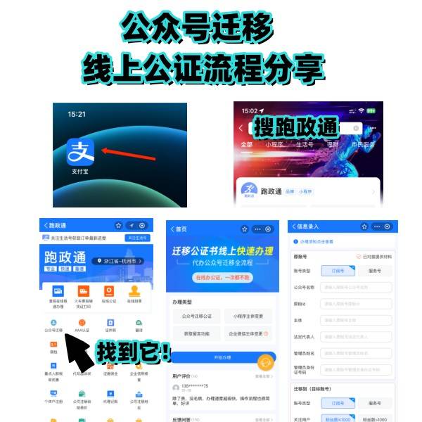 皇冠信用网账号申请_微信公众账号迁移申请步骤(全网收集整理)