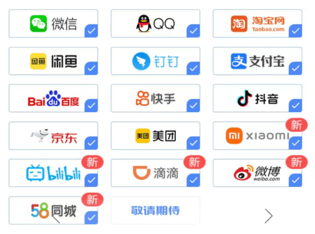 皇冠信用网账号注册_你的手机号注册了哪些互联网账号皇冠信用网账号注册?来这里一键查询