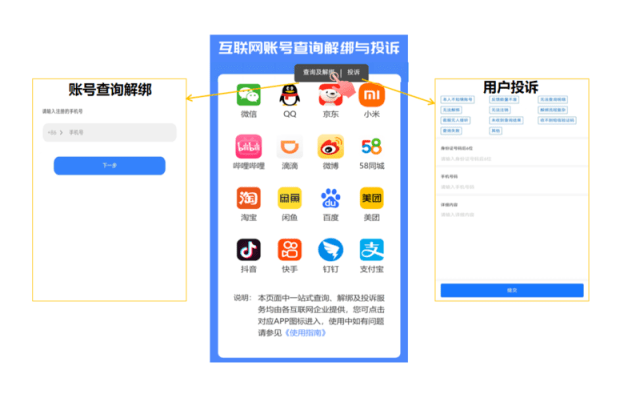 皇冠信用网账号注册_你的手机号注册了哪些互联网账号皇冠信用网账号注册?来这里一键查询