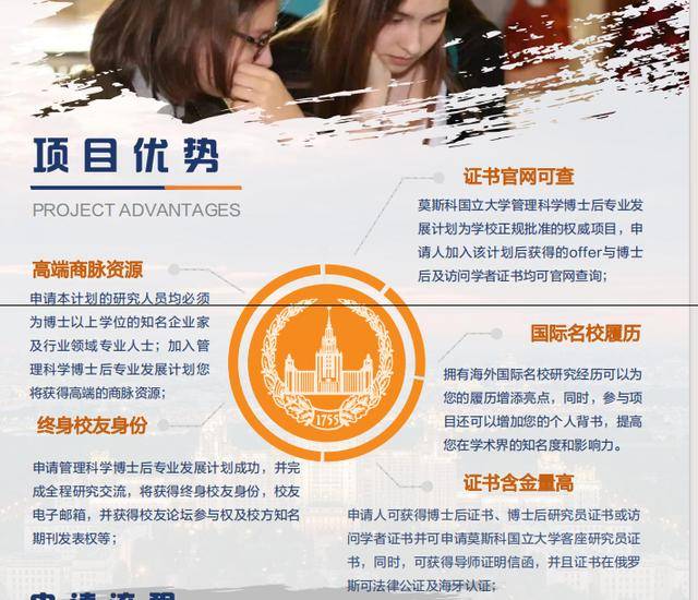 如何申请皇冠信用网_如何申请莫斯科国立大学博士后如何申请皇冠信用网?