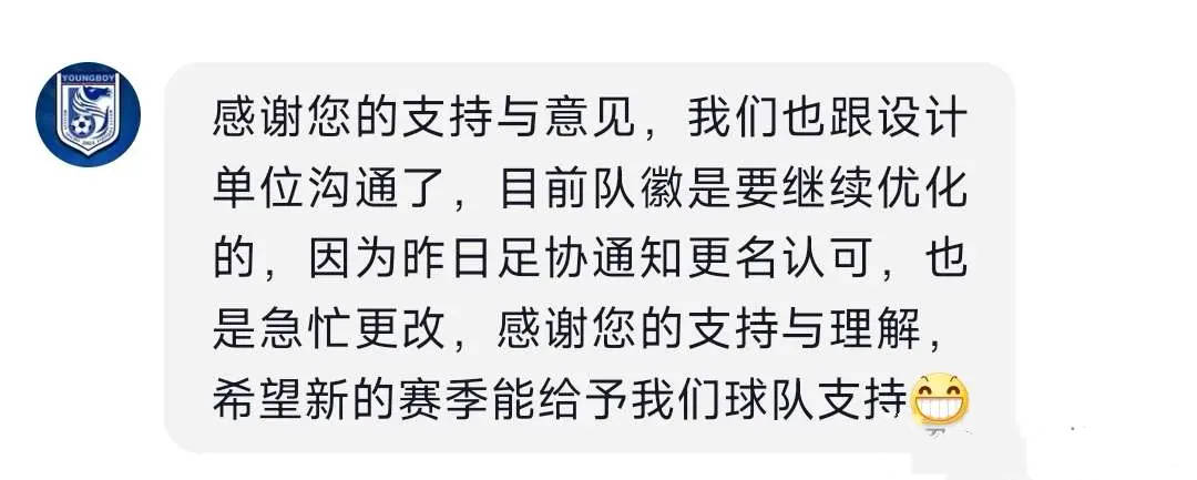 新2足球网址_把人才留在足球城新2足球网址,大连英博签2新星,新队徽将变化,阎相闯当队长