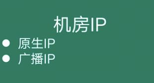 皇冠公司的代理怎么拿_数据中心代理和住宅代理的区别皇冠公司的代理怎么拿?怎么选择?