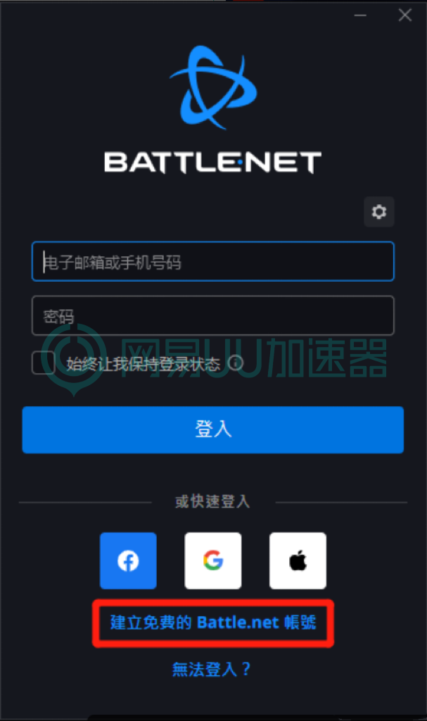 皇冠信用网账号注册_战网国际服怎么注册皇冠信用网账号注册?魔兽账号注册教程来了