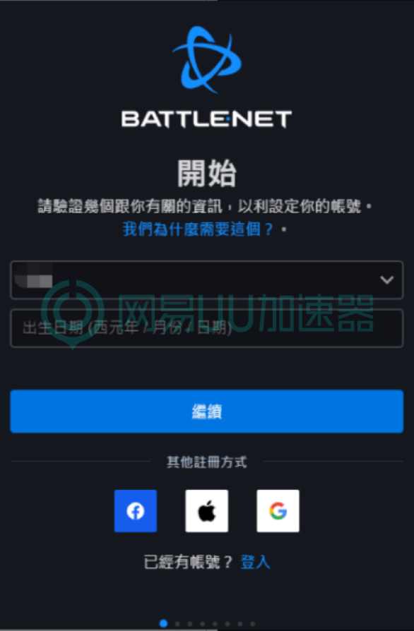 皇冠信用网账号注册_战网国际服怎么注册皇冠信用网账号注册?魔兽账号注册教程来了